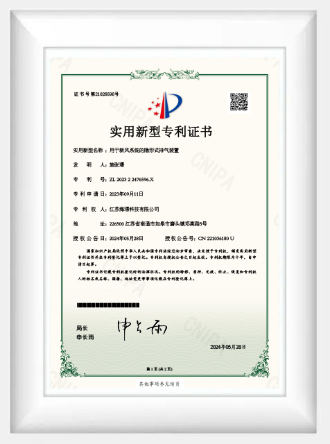 patent-